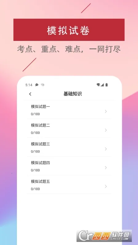 ���ܻ�ʦ�����v1.0.0 �ֻ����ͼ