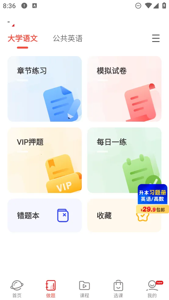 ֮��ר����v2.9.5 ��׿���ͼ