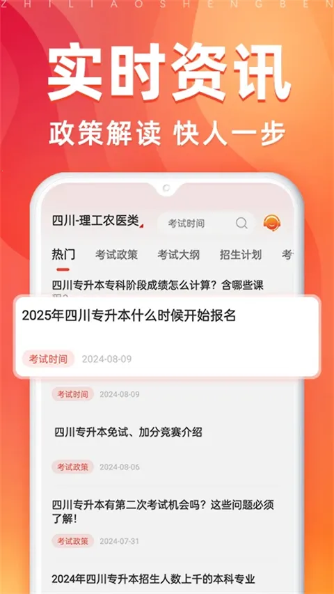 之了专升本 之了专升本