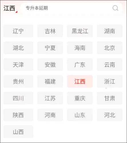 之了专升本 之了专升本