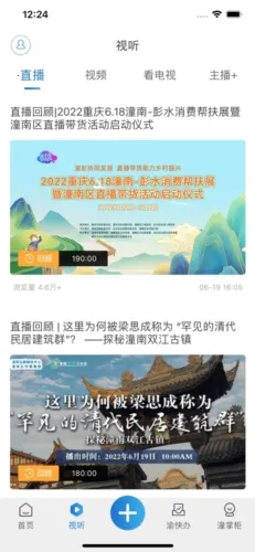 掌心潼南 掌心潼南