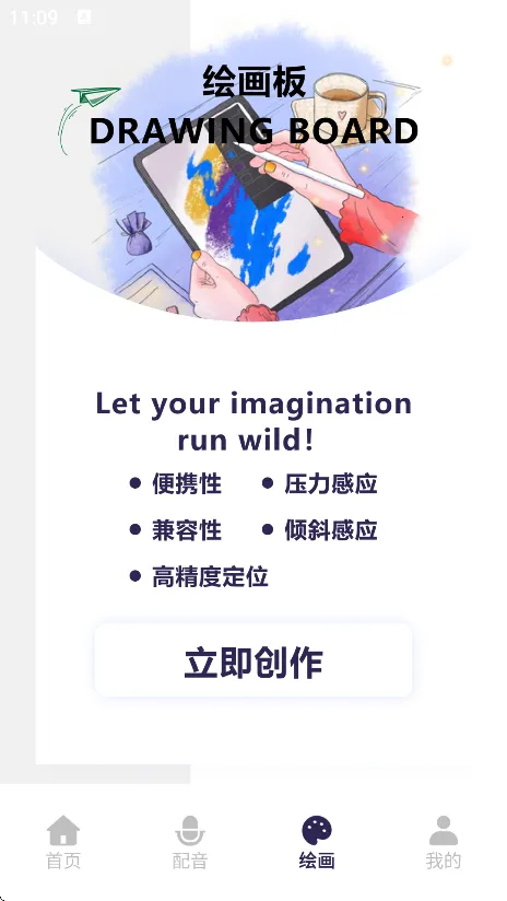 һ��ԭ��v5.5 ��׿���ͼ