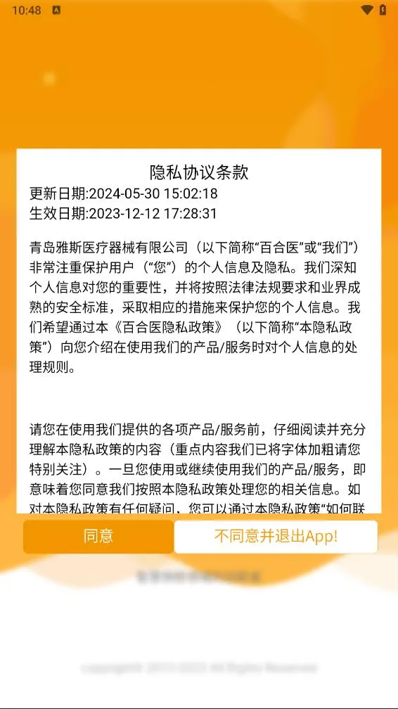 �ٺ�ҽv0.4.100903 �ֻ����ͼ