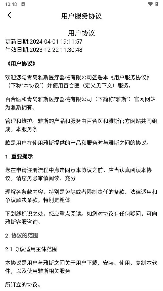 �ٺ�ҽv0.4.100903 �ֻ����ͼ