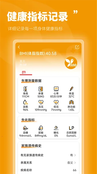 �ٺ�ҽv0.4.100903 �ֻ����ͼ