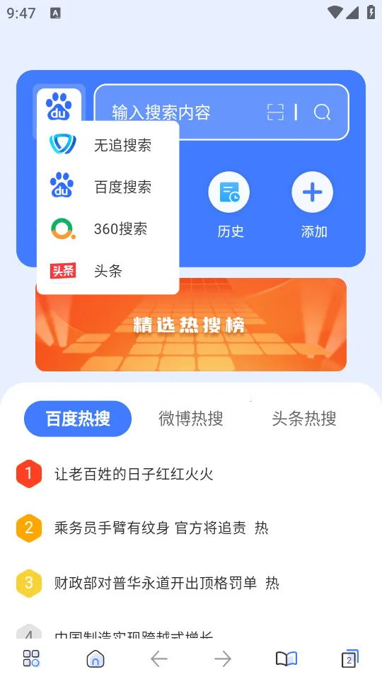 ȫ�������2026���ذ�װv1.0.0 �ֻ����ͼ