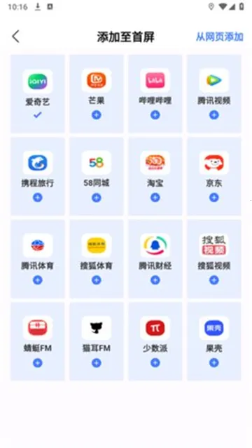 全天浏览器2026下载安装 全天浏览器2026下载安装