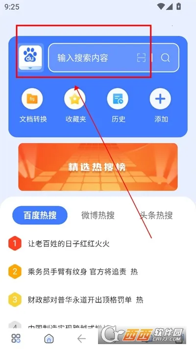 全天浏览器2026下载安装 全天浏览器2026下载安装