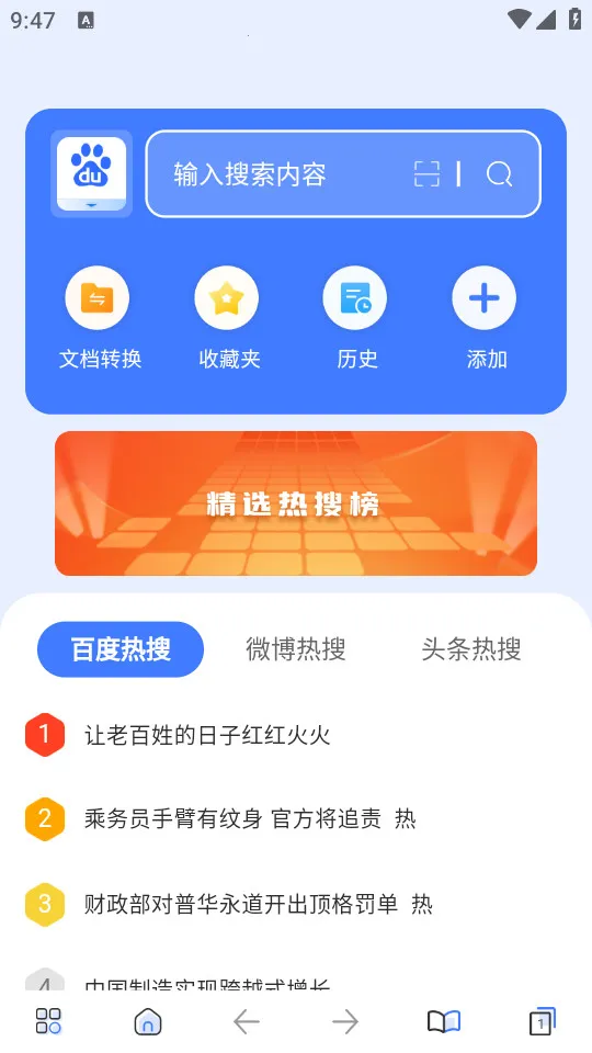 ȫ�������2026���ذ�װv1.0.0 �ֻ����ͼ