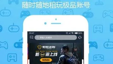 虚贝网租号 虚贝网租号