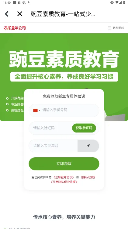 �㶹���ʼҳ���v2.5.0 �ֻ����ͼ