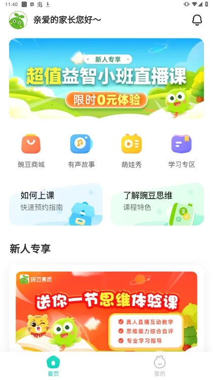 �㶹���ʼҳ���