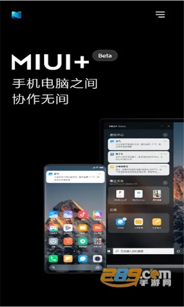 MIUI�ֻ��ܼҰ�׿���ֻ���v10.9.1-250610.0.1 ��׿���ͼ