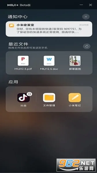 MIUI�ֻ��ܼҰ�׿���ֻ���v10.9.1-250610.0.1 ��׿���ͼ