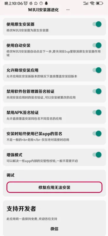 MIUI�ֻ��ܼҰ�׿���ֻ���v10.9.1-250610.0.1 ��׿���ͼ