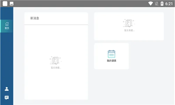 �����ƿγ�2026���ذ�װv1.0.0 �ֻ����ͼ