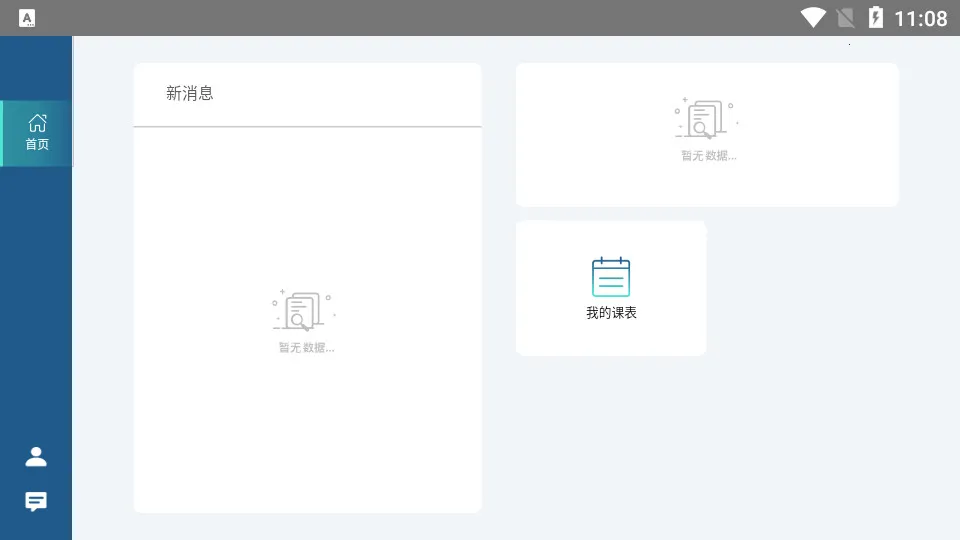 �����ƿγ�2026���ذ�װv1.0.0 �ֻ����ͼ