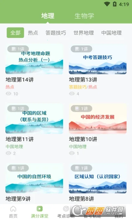 �����п�ͨv1.0.1 ��׿���ͼ