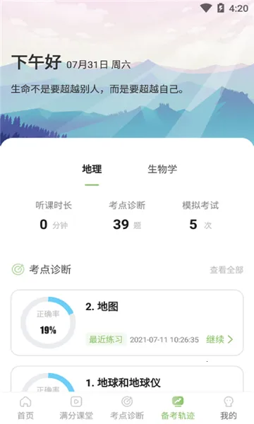 �����п�ͨv1.0.1 ��׿���ͼ