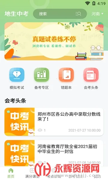 �����п�ͨv1.0.1 ��׿���ͼ