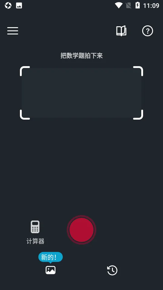 Photomathv8.46.0 �ٷ������ͼ