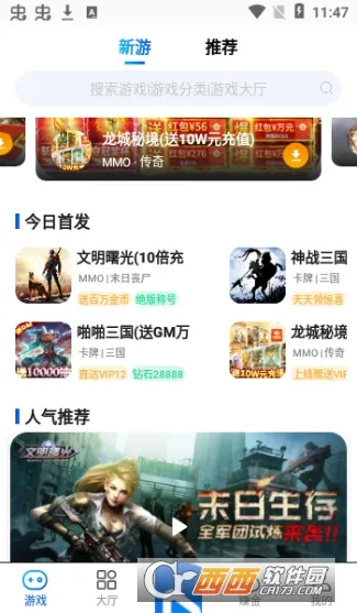 鸿创手游盒子最新手机版 鸿创手游盒子最新手机版