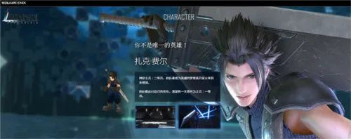 最终幻想7永恒危机安卓版手机版 最终幻想7永恒危机安卓版手机版
