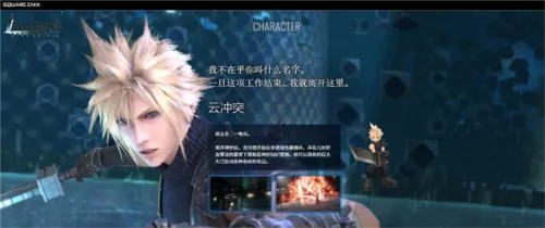 最终幻想7永恒危机安卓版手机版 最终幻想7永恒危机安卓版手机版