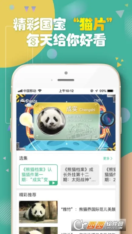 ��èƵ��v3.0.1 �ٷ������ͼ