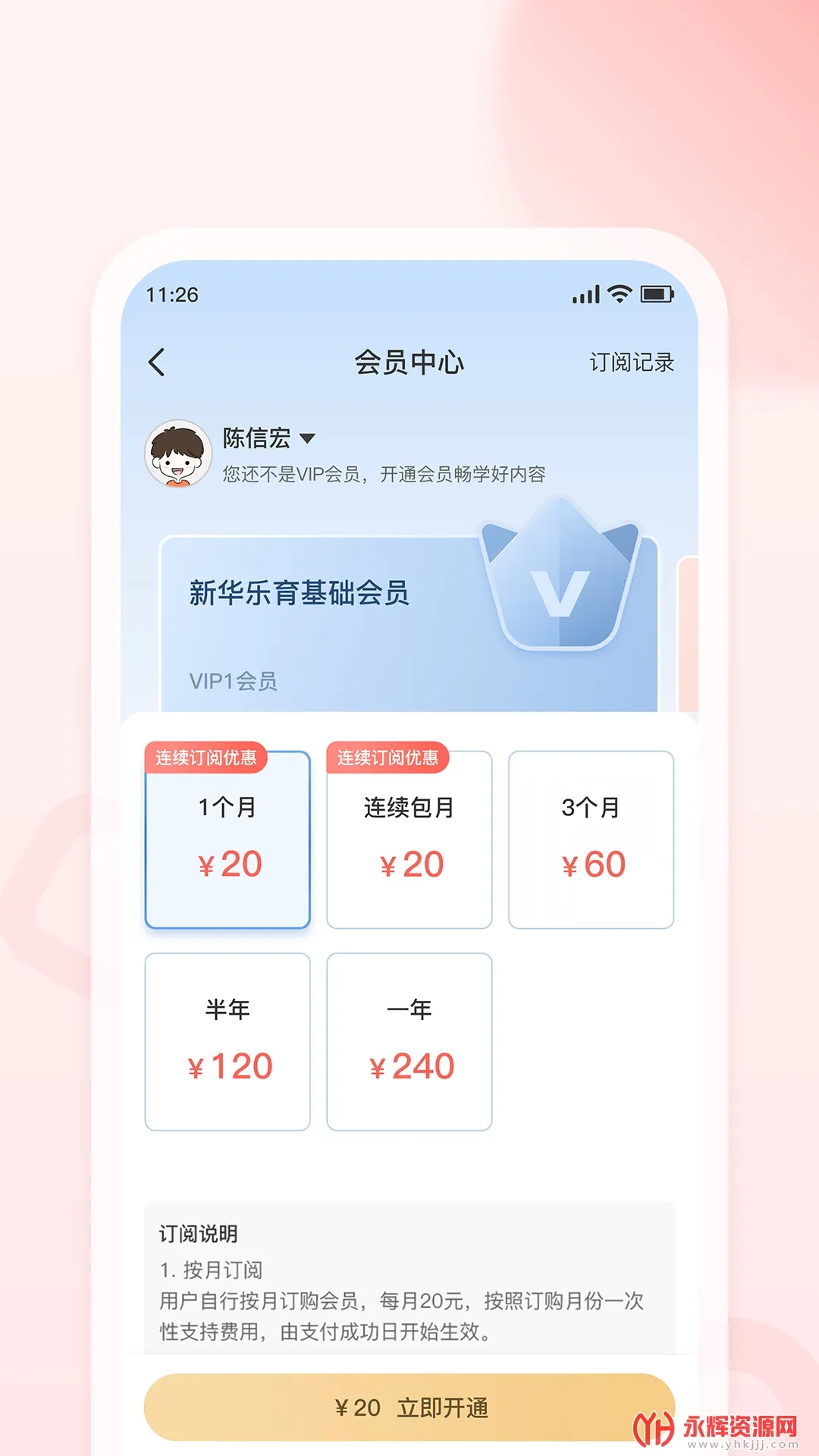 �»�����2026���ذ�װv14.1 ��Ѱ��ͼ