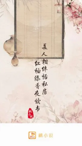 ��С˵v5.11.2.08 ��׿���ͼ