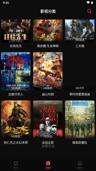 ׷�翧v7.2.9 �ֻ����ͼ