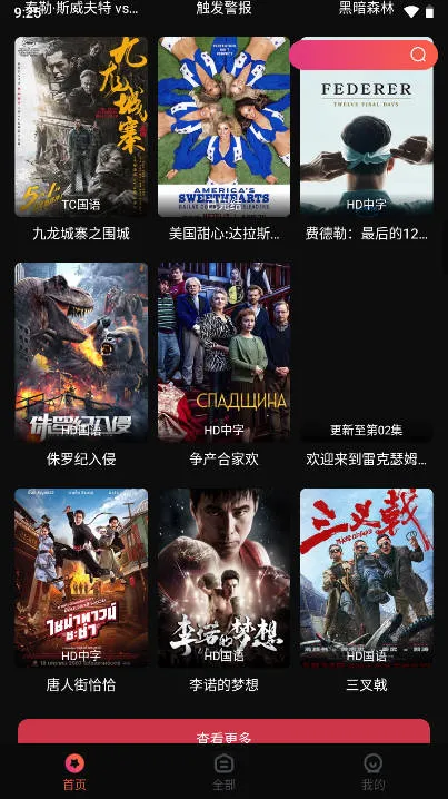 ׷�翧v7.2.9 �ֻ����ͼ