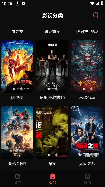 ׷�翧v7.2.9 �ֻ����ͼ