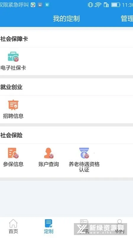 ��������v4.2.0 ��Ѱ��ͼ