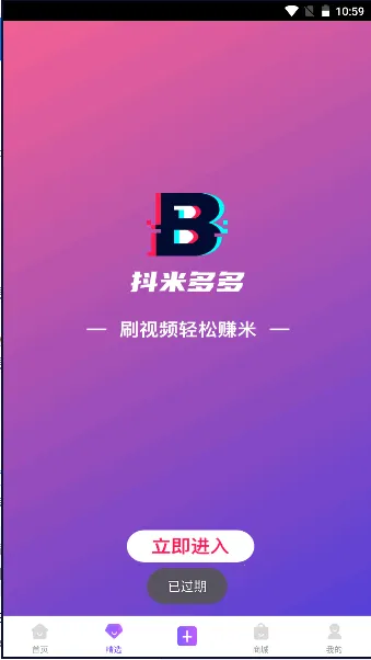 抖米多多2026官方最新版本 抖米多多2026官方最新版本