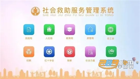 民政救助认证2026下载安装 民政救助认证2026下载安装