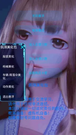 佩琪美化包2026最新版本 佩琪美化包2026最新版本