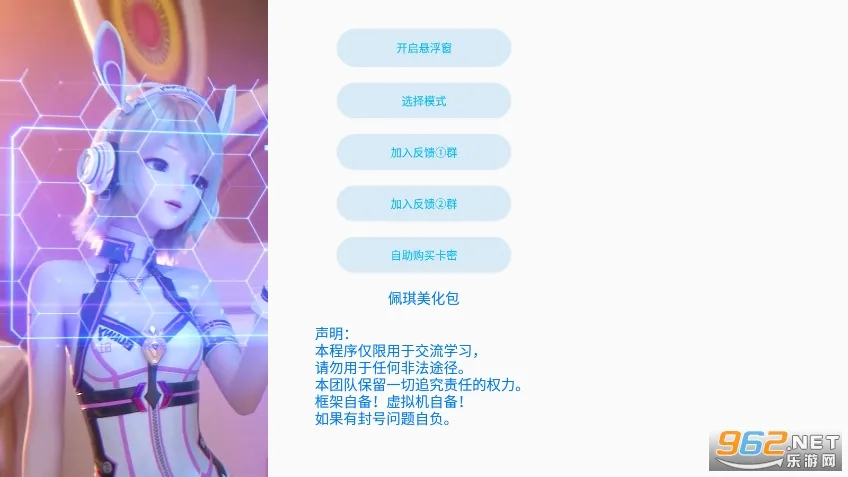 佩琪美化包2026最新版本 佩琪美化包2026最新版本