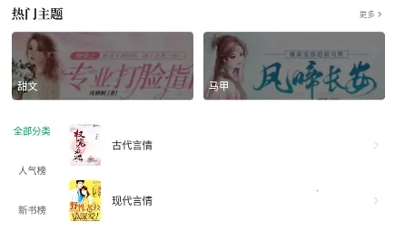 书巢小说 书巢小说