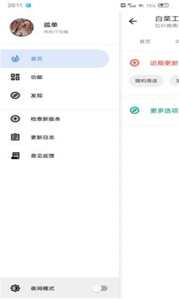 �ײ˹����������ֻ���v1016 ��׿���ͼ