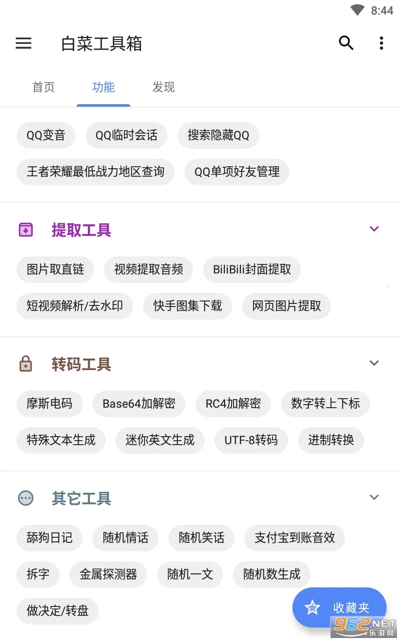 �ײ˹����������ֻ���v1016 ��׿���ͼ