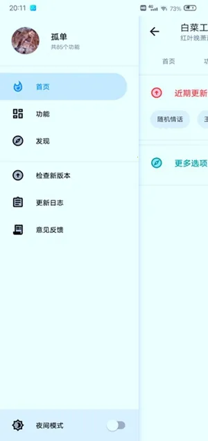 �ײ˹����������ֻ���v1016 ��׿���ͼ