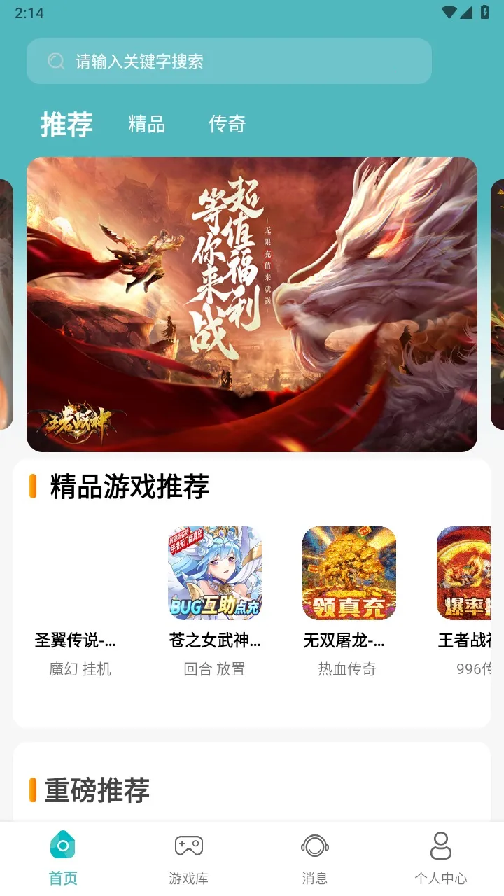 川奇游戏盒子 川奇游戏盒子