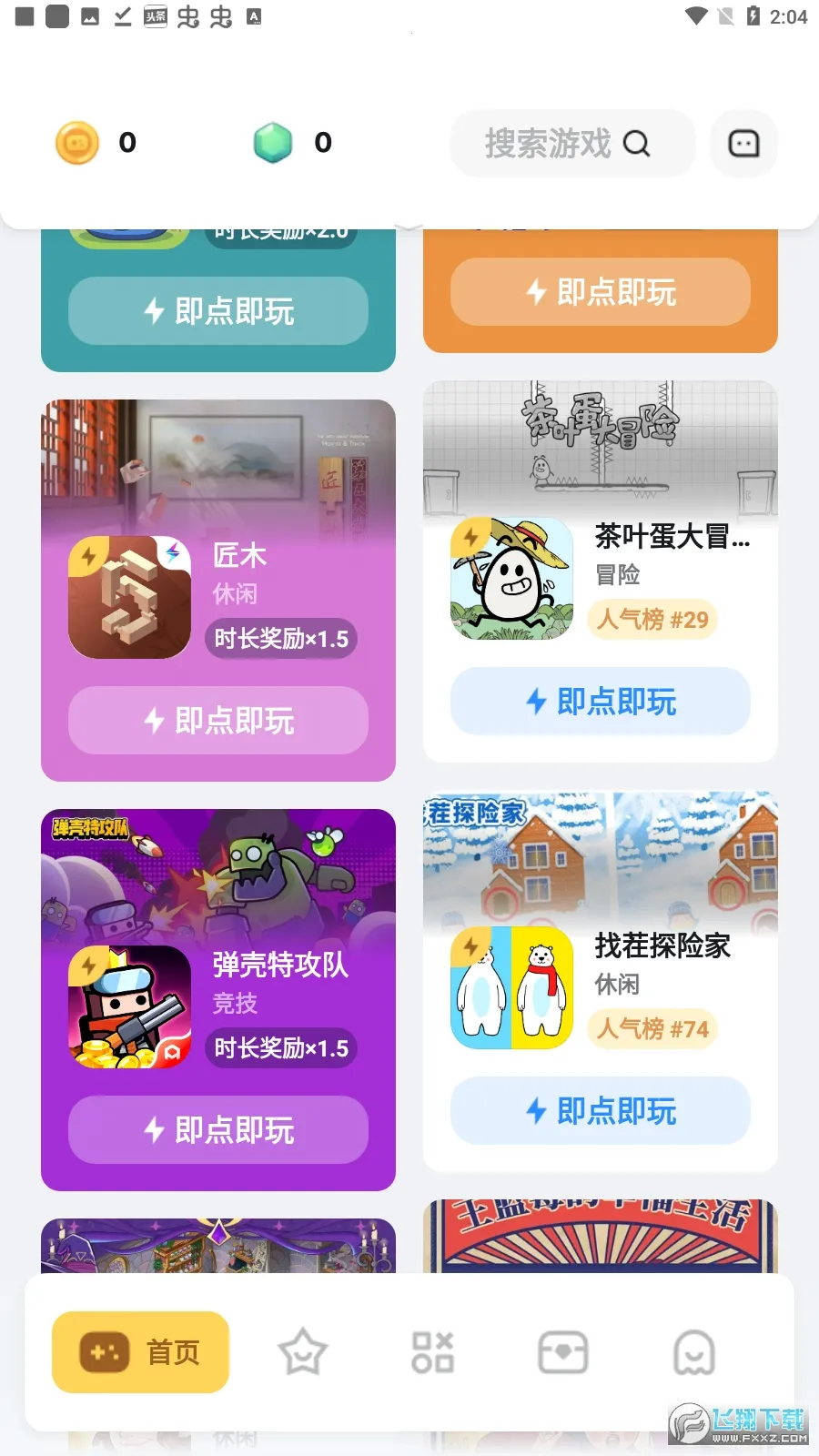 ����Ԫ��Ϸ����2026�ٷ����°汾v3.3.0 ��׿���ͼ