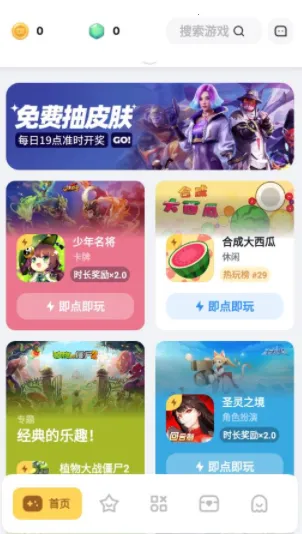 游乐元游戏盒子2026官方最新版本 游乐元游戏盒子2026官方最新版本