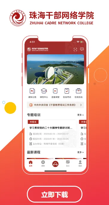 云海课堂最新手机版 云海课堂最新手机版