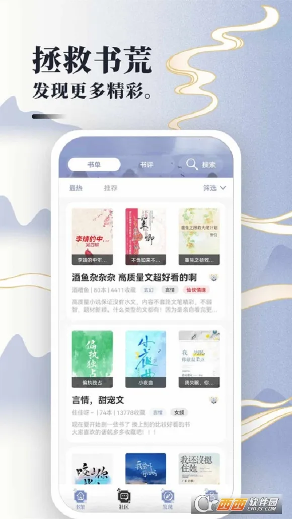 免费小说神器2026官方正版 免费小说神器2026官方正版