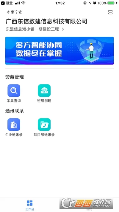 ��ͨ��ҵ��2026�ٷ�����v3.4.7 �ٷ������ͼ