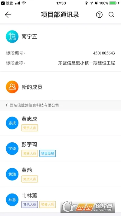 ��ͨ��ҵ��2026�ٷ�����v3.4.7 �ٷ������ͼ